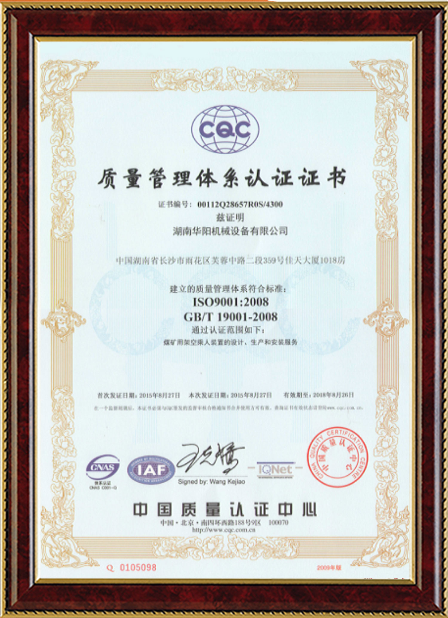 球友直播变频器,球友直播轮衬,球友直播驱动轮构件,湖南球友直播有限公司