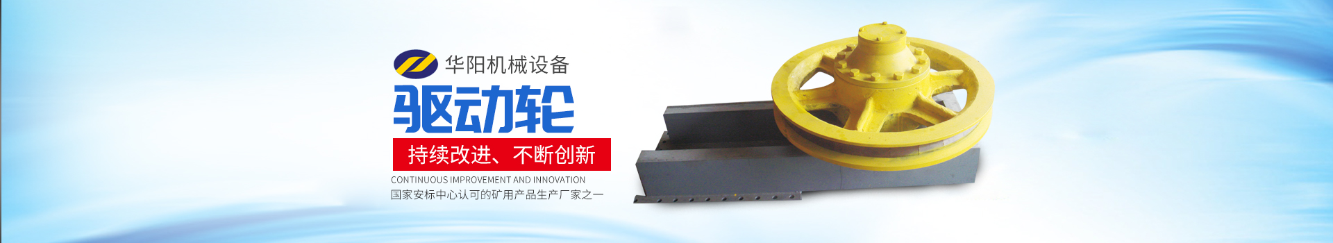 湖南球友直播有限公司_球友直播变频器|球友直播轮衬