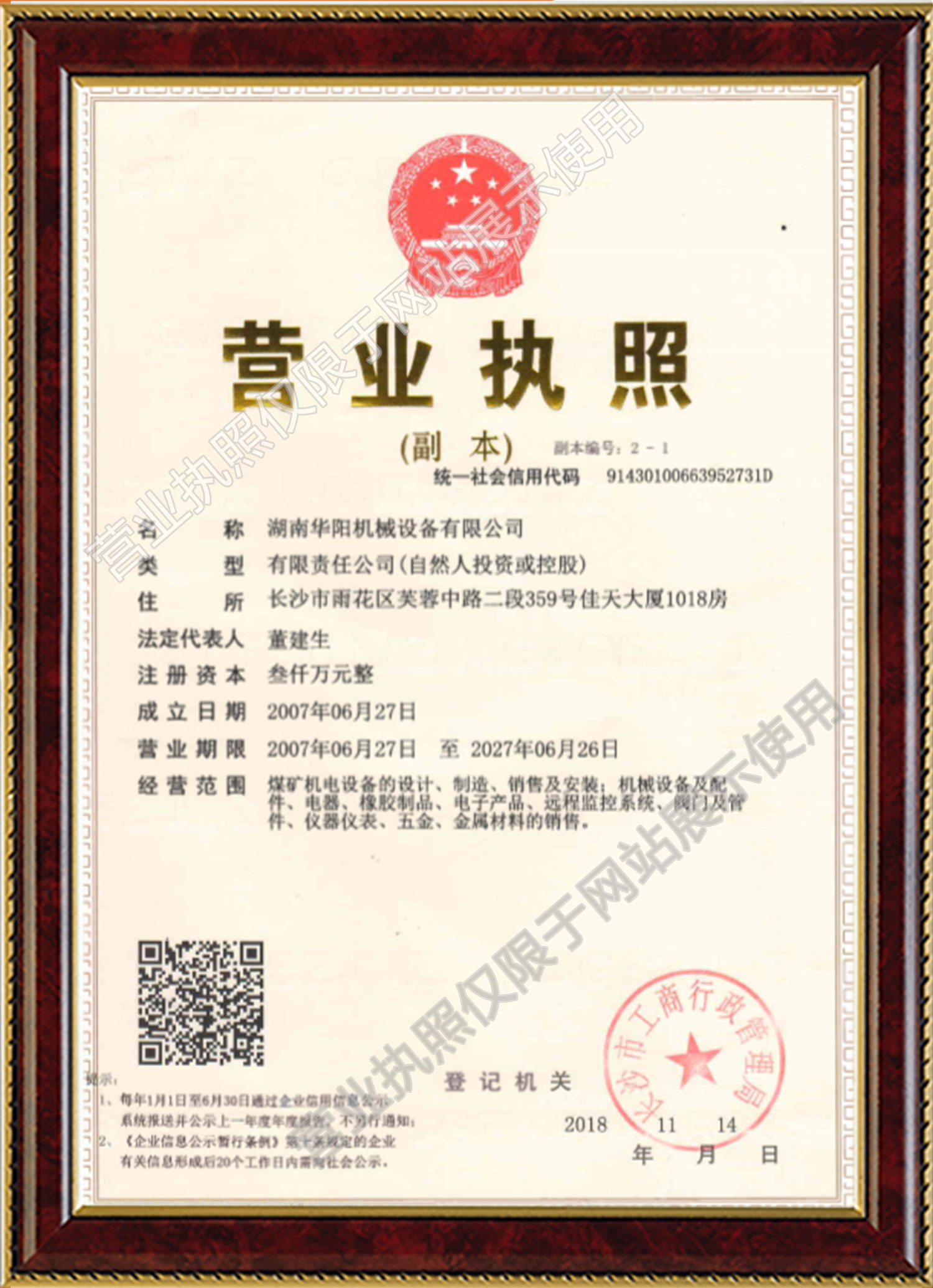 球友直播变频器,球友直播轮衬,球友直播驱动轮构件,湖南球友直播有限公司